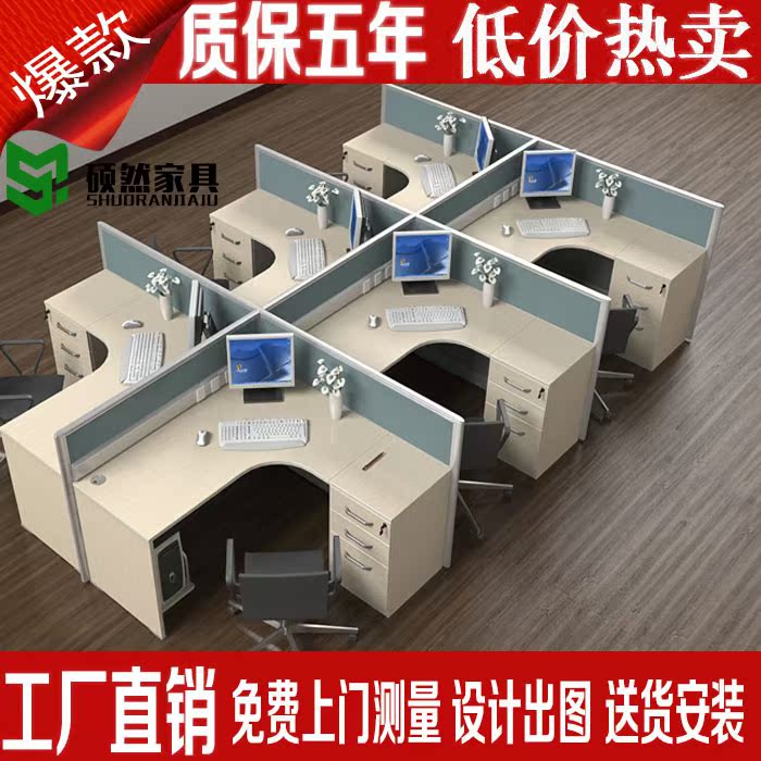 广州办公家具办公桌转角屏风6人位4人位组合职员卡座工作台3人位