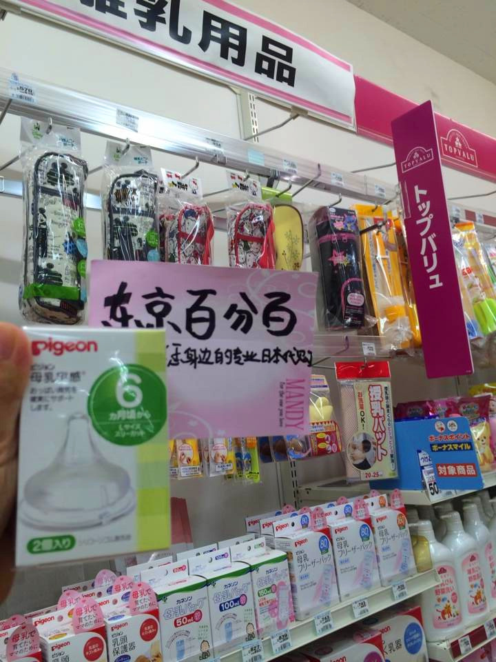 日本直邮 原装贝亲宽口径奶瓶奶嘴 L号 母乳实感 6个月+ 2支装