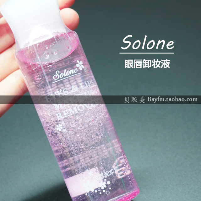 高性价比 Solone水油分离眼唇卸妆液100ml 不含酒精 温和不刺激