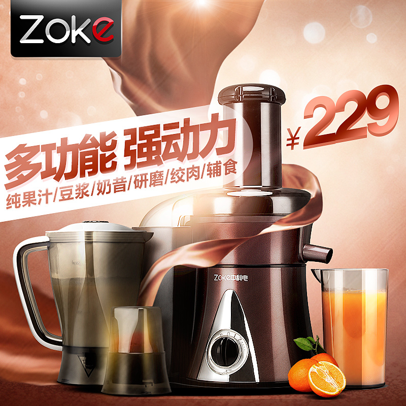 Zoke中科电 LZ601多功能榨汁机果汁机家用电动水果婴儿豆浆原汁机