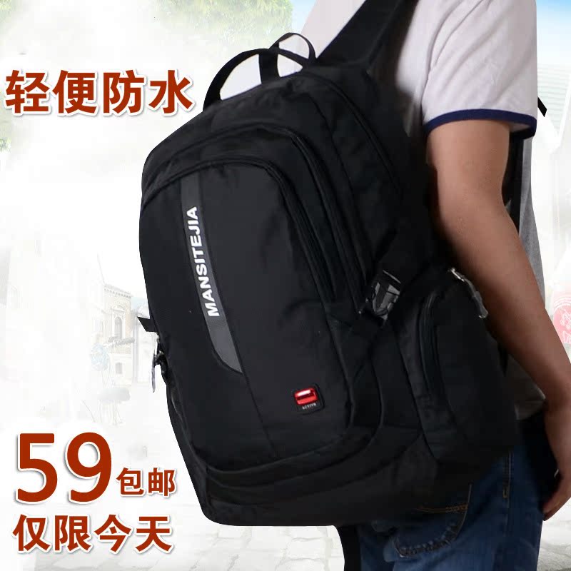 特价 男士背包双肩包运动包旅行包 书包中学生男女潮时尚韩版黑色