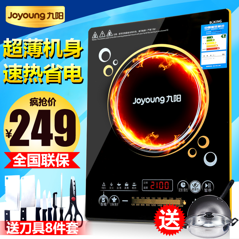 Joyoung/九阳 C21-SH808电磁炉家用特价砂锅平底锅炒锅超薄电磁炉