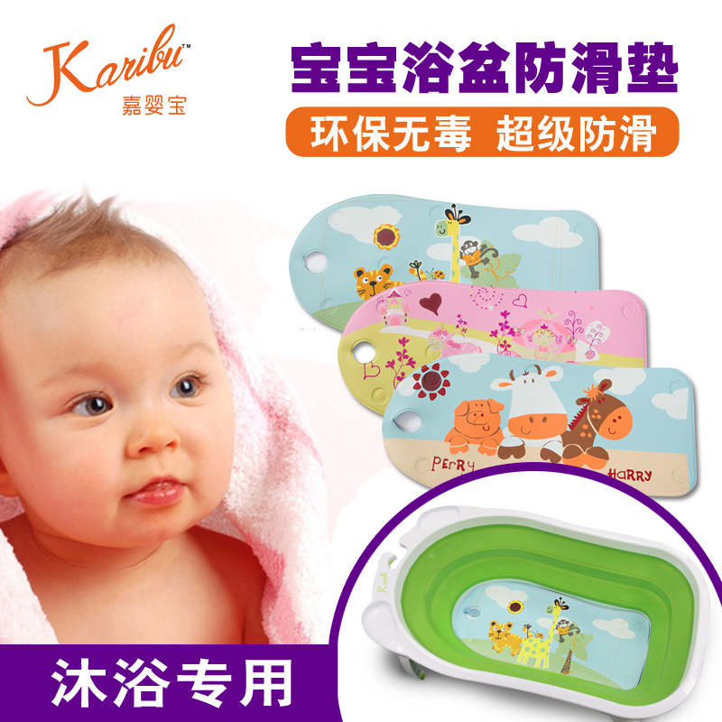 香港嘉婴宝婴儿浴盆防滑吸盘垫宝宝洗澡浴室防滑垫洗澡防滑垫包邮
