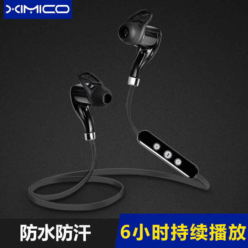 XIMICO/西米可 BH-11跑步运动蓝牙耳机无线耳麦耳塞入耳式4.1通用