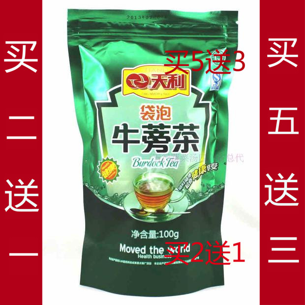 天利牛蒡茶买2送1需五行蔬菜汤糙米茶养生茶保健食品包邮批发