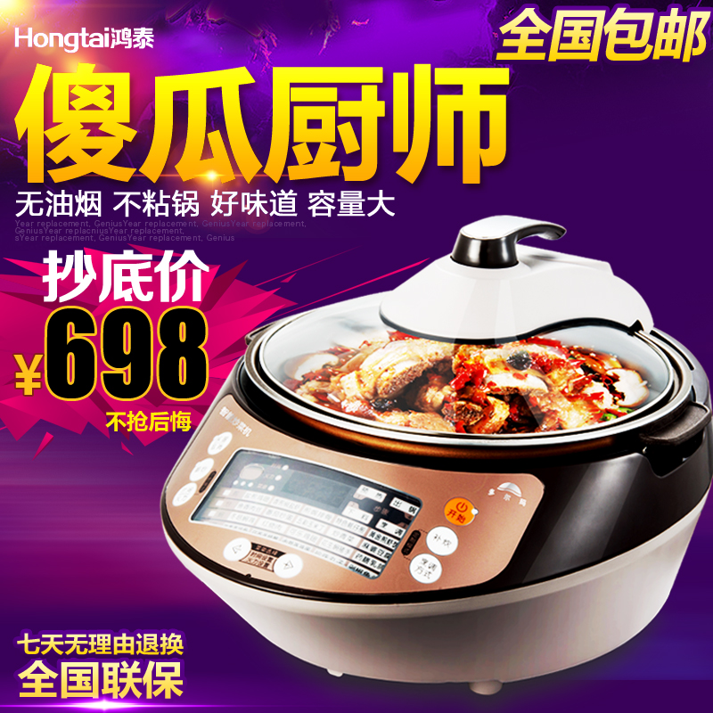 多尔玛自动炒菜机全智能烹饪锅懒人锅家用不粘锅炒菜锅烹饪机器人