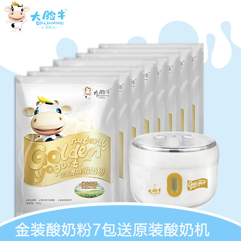 大脸牛 自制酸奶粉200gX7包  含乳酸菌酸奶发酵菌粉