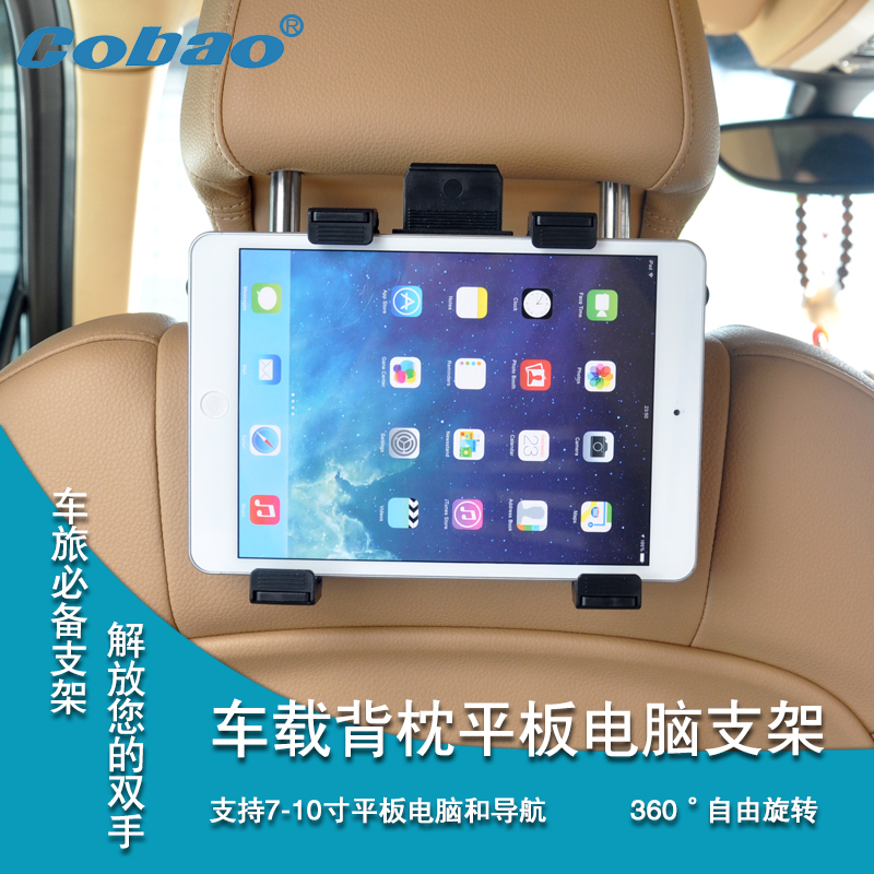 苹果ipai5背头枕式车载平板支架iPaid air mini3汽车导航支架apd6