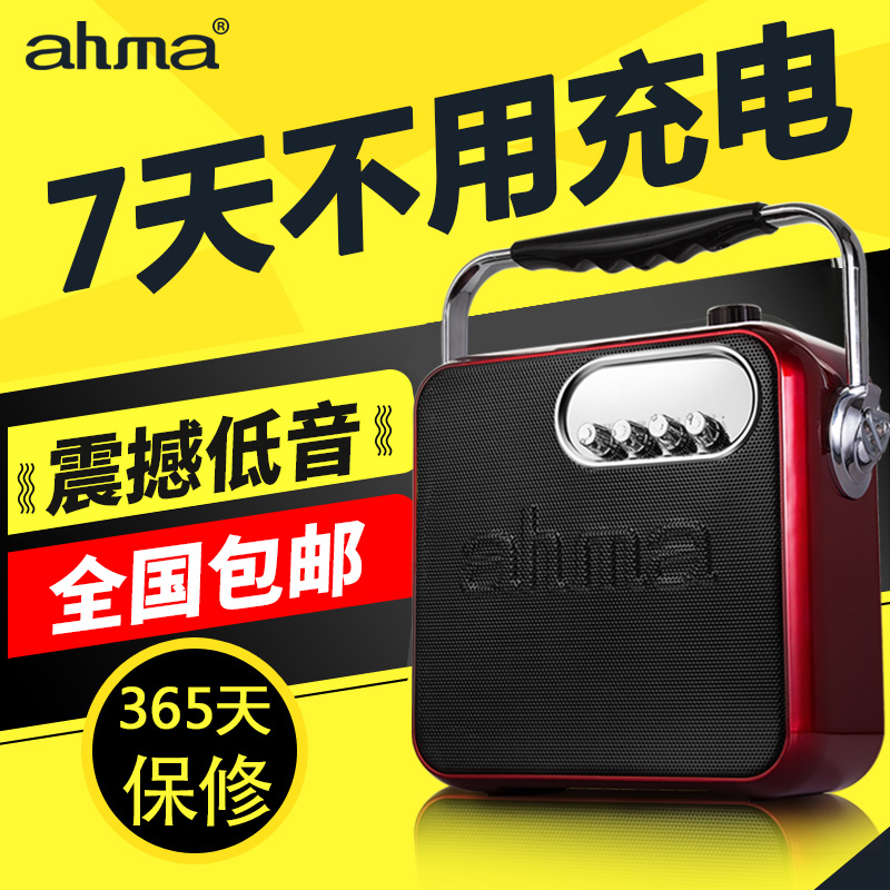 ahma688A广场舞音响户外大功率手提便携式音箱蓝牙无线插卡播放器