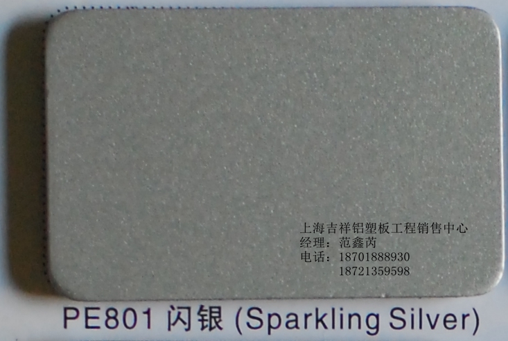 上海吉祥铝塑板最薄2.0mm闪银灰外墙内墙幕墙广告门头贴面铝塑板