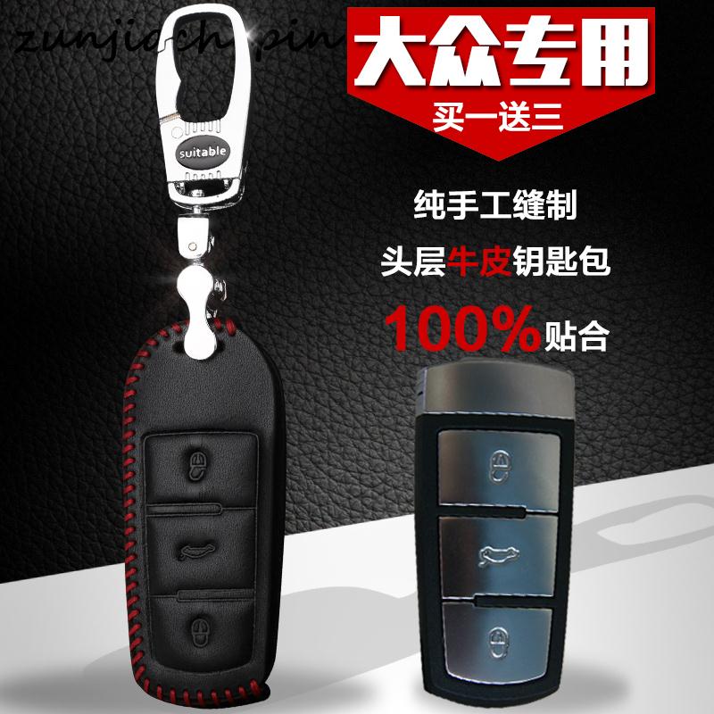 大众新迈腾 CC汽车专用真皮钥匙包B7L B6钥匙套真皮手缝钥匙包扣