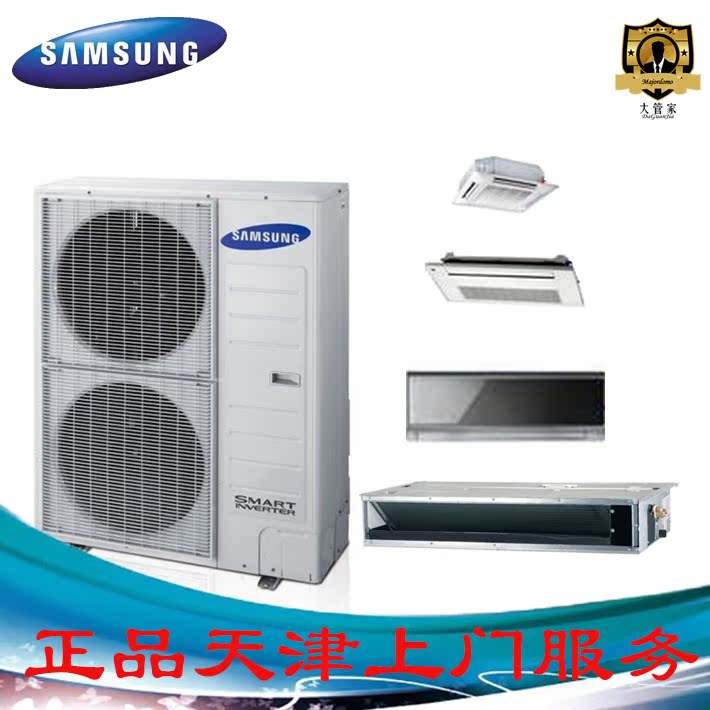 Samsung/三星家用变频中央空调 多联机 室内机室外机 首付