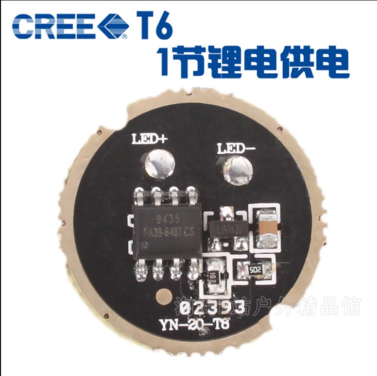 18650 26650单节 T6U2/L2灯珠驱动板LED强光手电筒配件 5档20mm