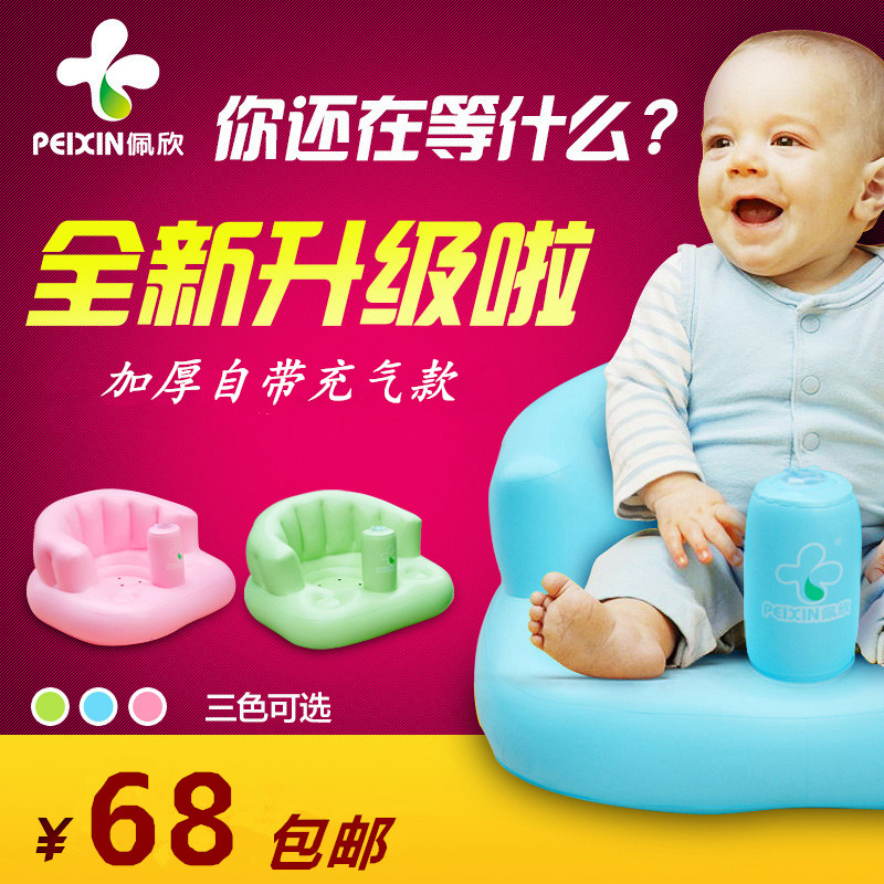 宝宝充气学坐椅加厚婴儿便携式餐椅折叠沙发多功能加大浴椅BB座凳