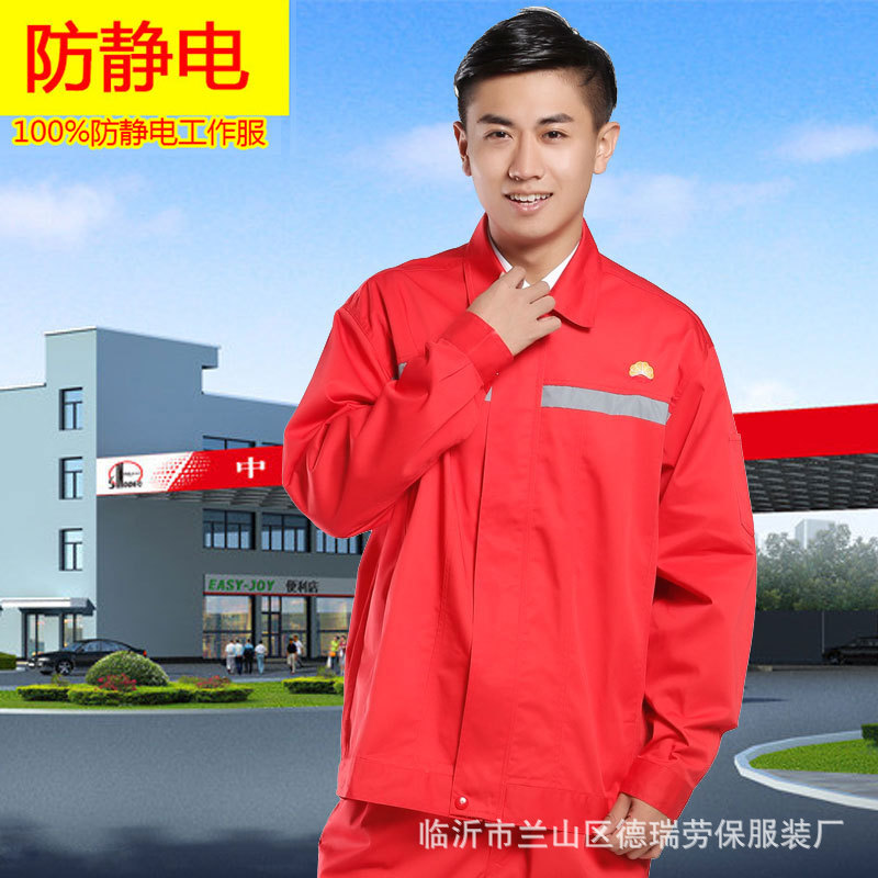 16中国石油CNG天然气公司 LNG加气站防静电工作服春秋长袖套装
