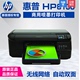 HP/惠普 pro 8100商用喷墨打印机 hp8100无线wifi双面云打印机