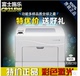 原装正品富士施乐（Fuji Xerox CP215W/CP215 彩色激光无线打印机