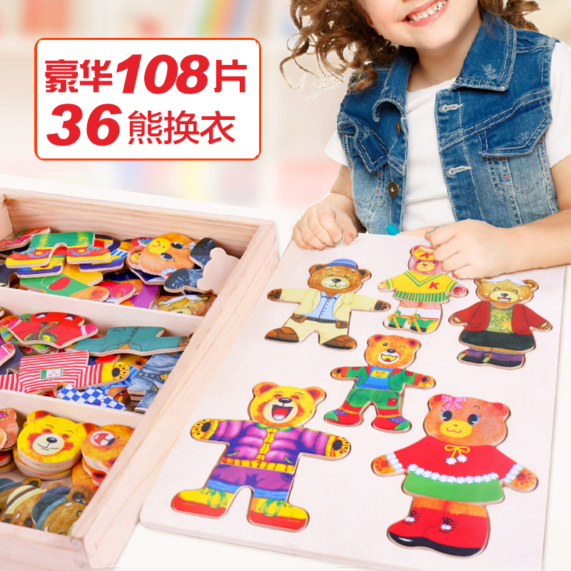 3-7岁男女孩宝宝早教益智立体拼图儿童积木玩具2-5-4-6周岁礼物