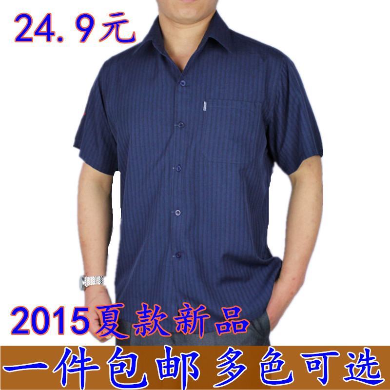 2015夏季新款中老年男装衬衫夏季男士短袖衬衫中年人短袖衬衣特价