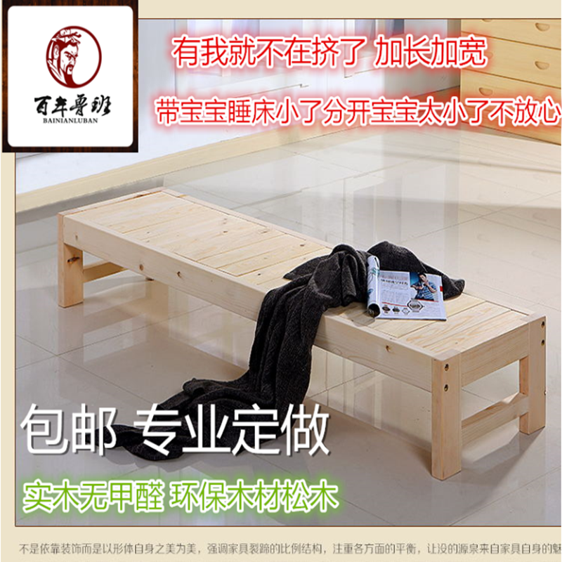 包邮床架实木床板加宽加长儿童床松木榻榻米单人双人床婴儿床板