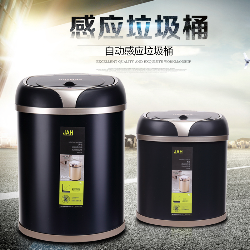 自动充电式智能感应式垃圾桶家用时尚创意厨房客厅卫生间卧室电动