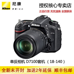 Nikon/尼康单反相机 D7100套机(含18-140镜头) 正品行货 全国联保