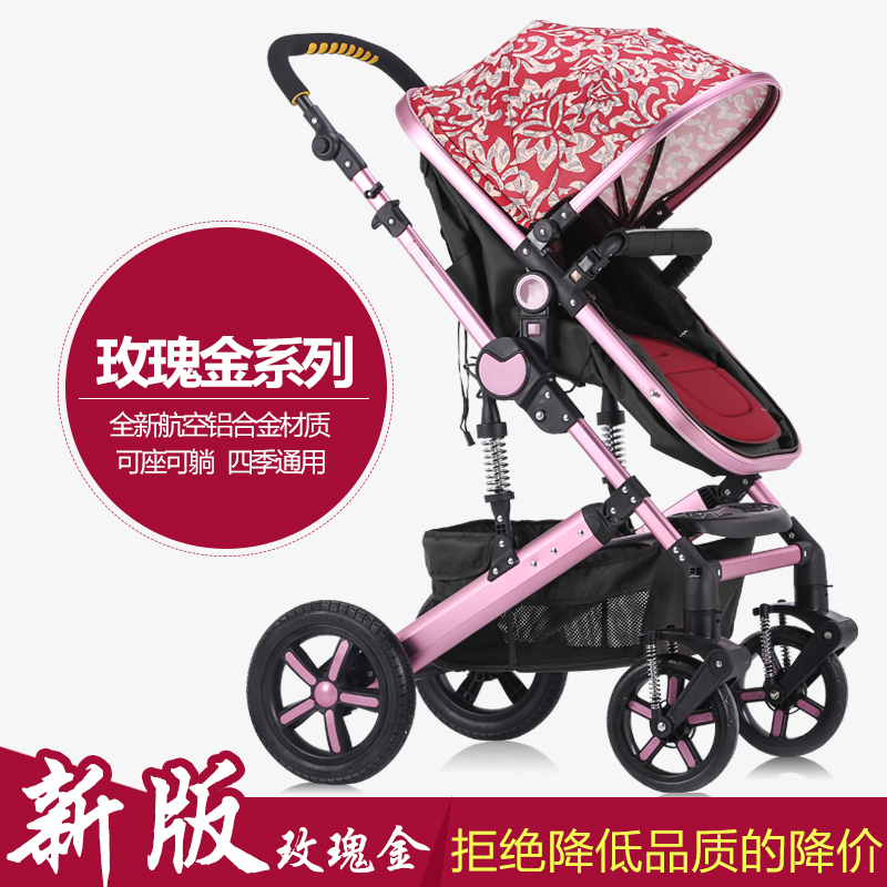 亿宝莱高景观婴儿推车可坐可躺避震双向四轮折叠bb宝宝童车手推车