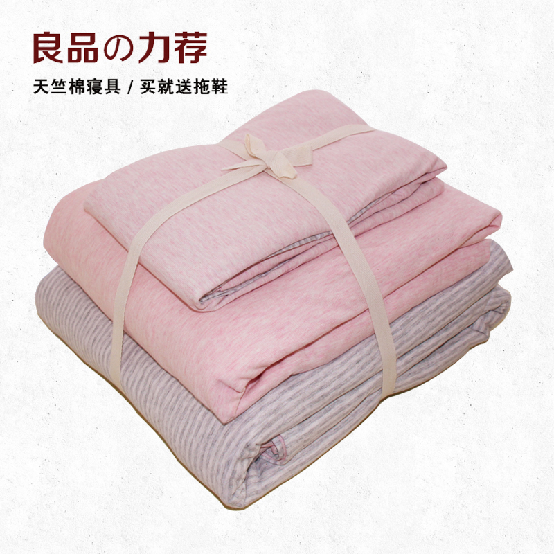 天竺棉裸睡全棉四件套 简约条纹针织棉被套床笠纯棉床单床上用品