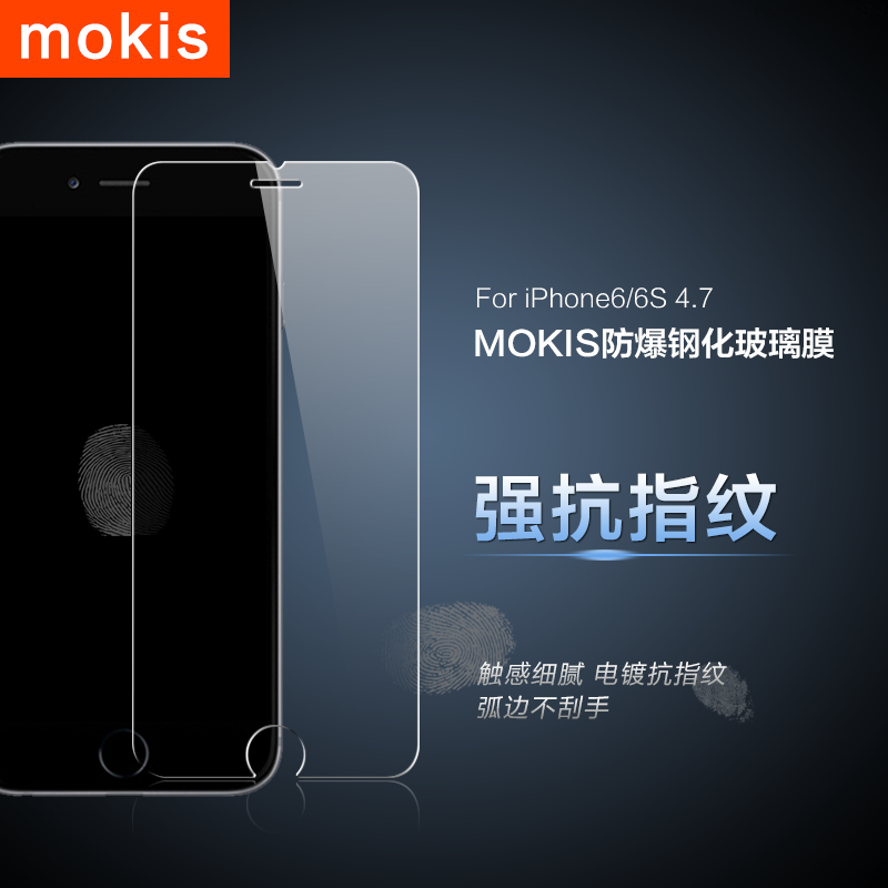 mokis 苹果6s钢化玻璃膜iphone6钢化膜 手机贴膜 电镀防指纹 4.7