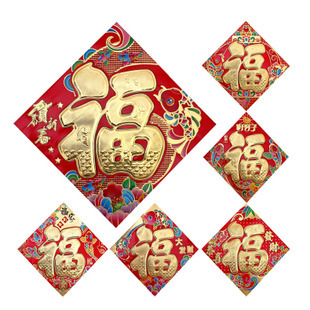 9.9元包邮 40#加厚福字门贴画年画 整版烫金浮雕 年货过年春节