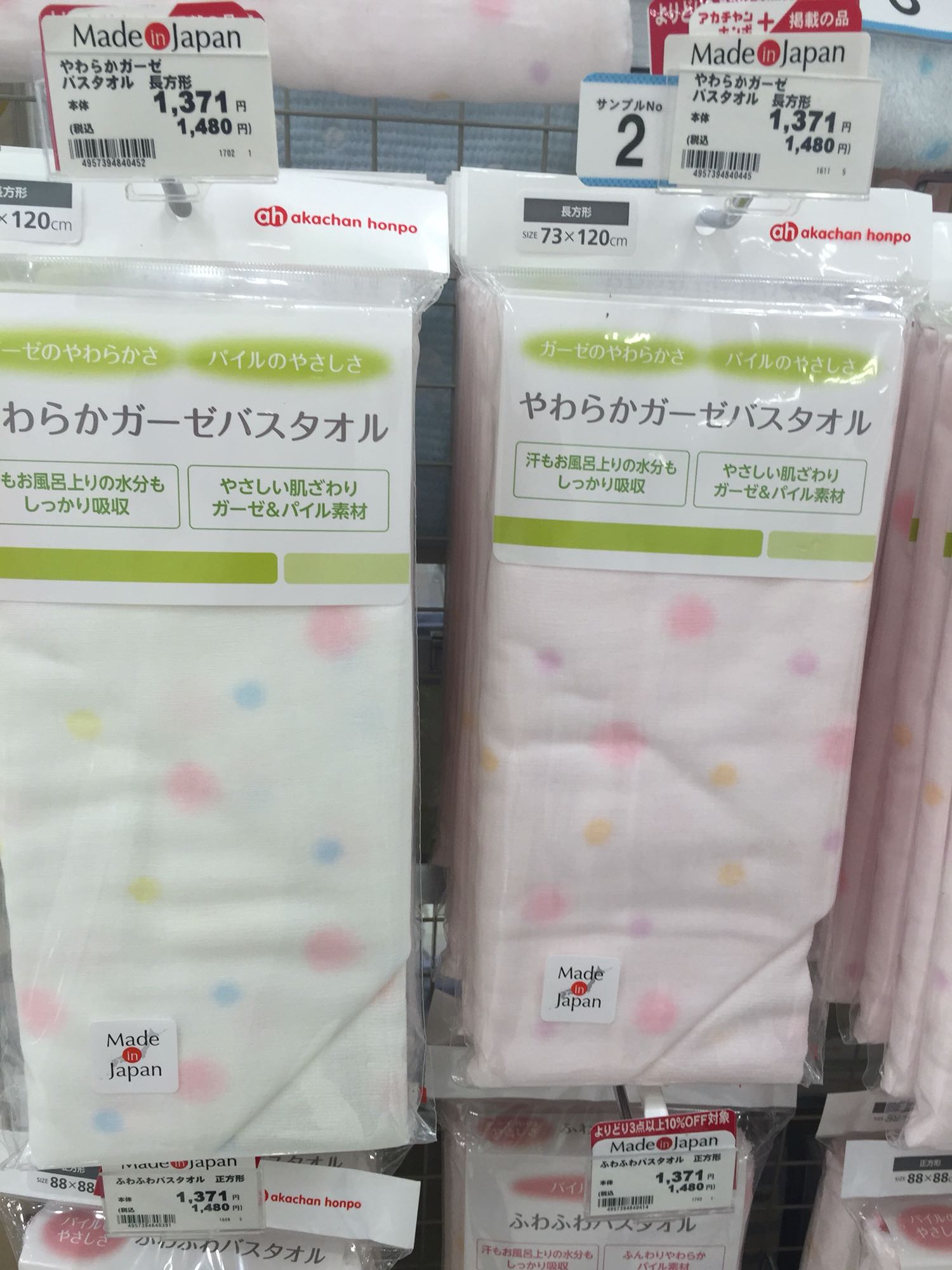 日本代购 婴儿本铺浴巾 日本制
