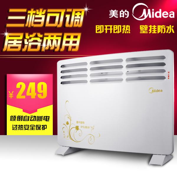 美的NDK20-13M取暖器 家用电暖器 浴室暖风机 速热防水壁挂省电