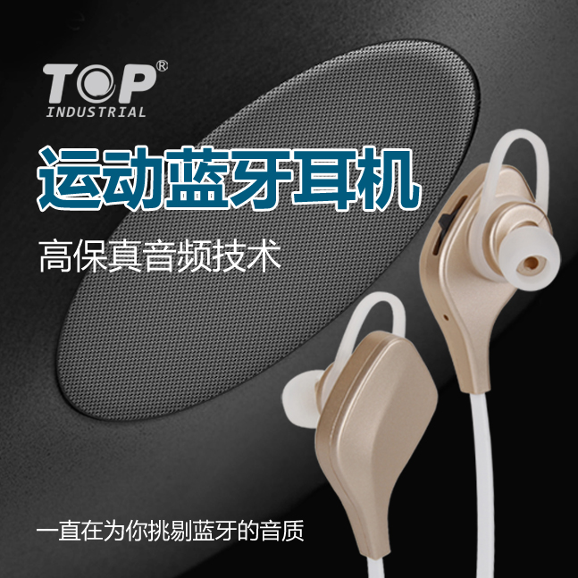 TOP InDUSTRIAL运动迷你无线蓝牙耳机4.1入耳式 通用头戴双耳