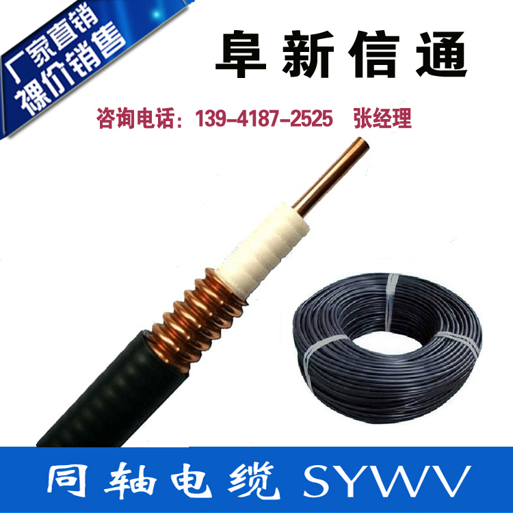 电缆 线工厂 SYWV-75-5无氧铜 96编物理发泡 同轴电缆 有线电视线