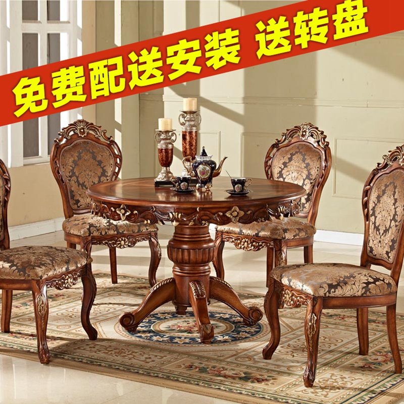 欧式圆形餐桌椅组合美式古典实木橡木圆桌酒店餐桌饭餐一桌六椅