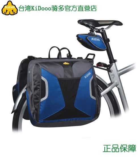 台湾KIDOOO骑多自行单车山地车专业骑行驮驼包马鞍包高尚端SW027