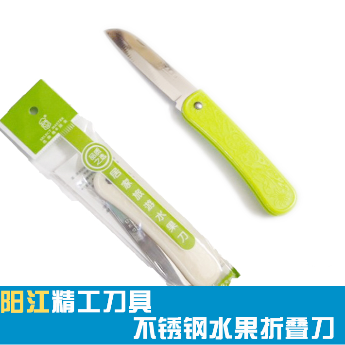 多功能不锈钢水果刀折叠瓜果刀便携削皮器塑料手柄刨丝