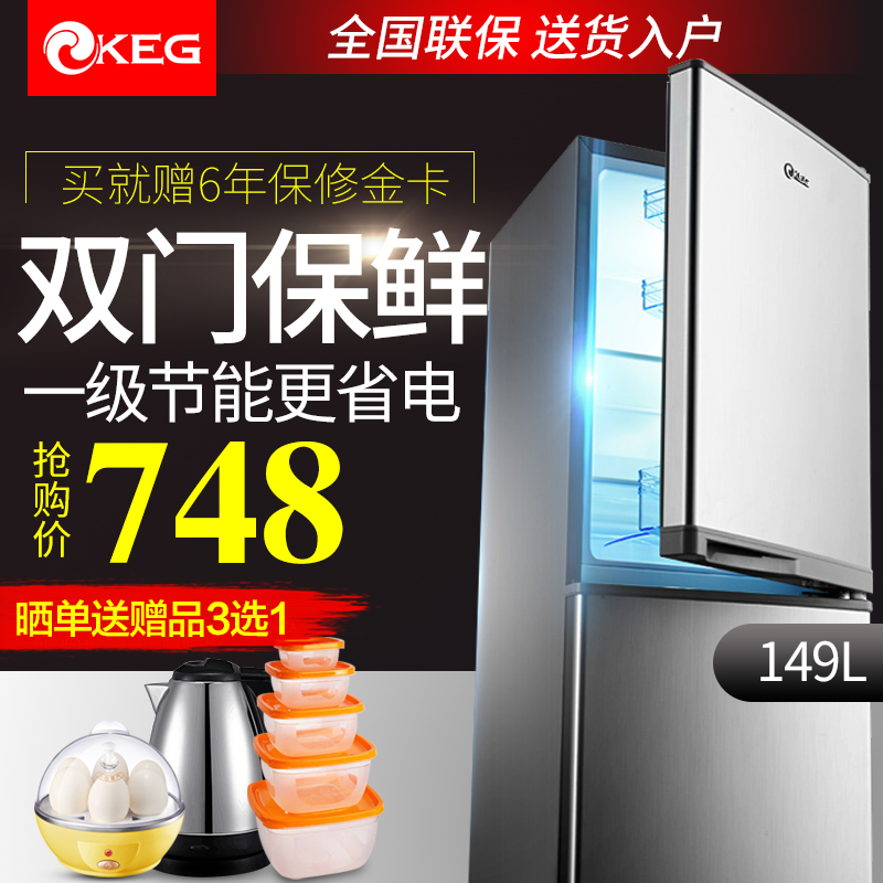 海尔日日顺KEG/韩电 BCD-149D冰箱双门小冰箱家用小型节能电冰箱