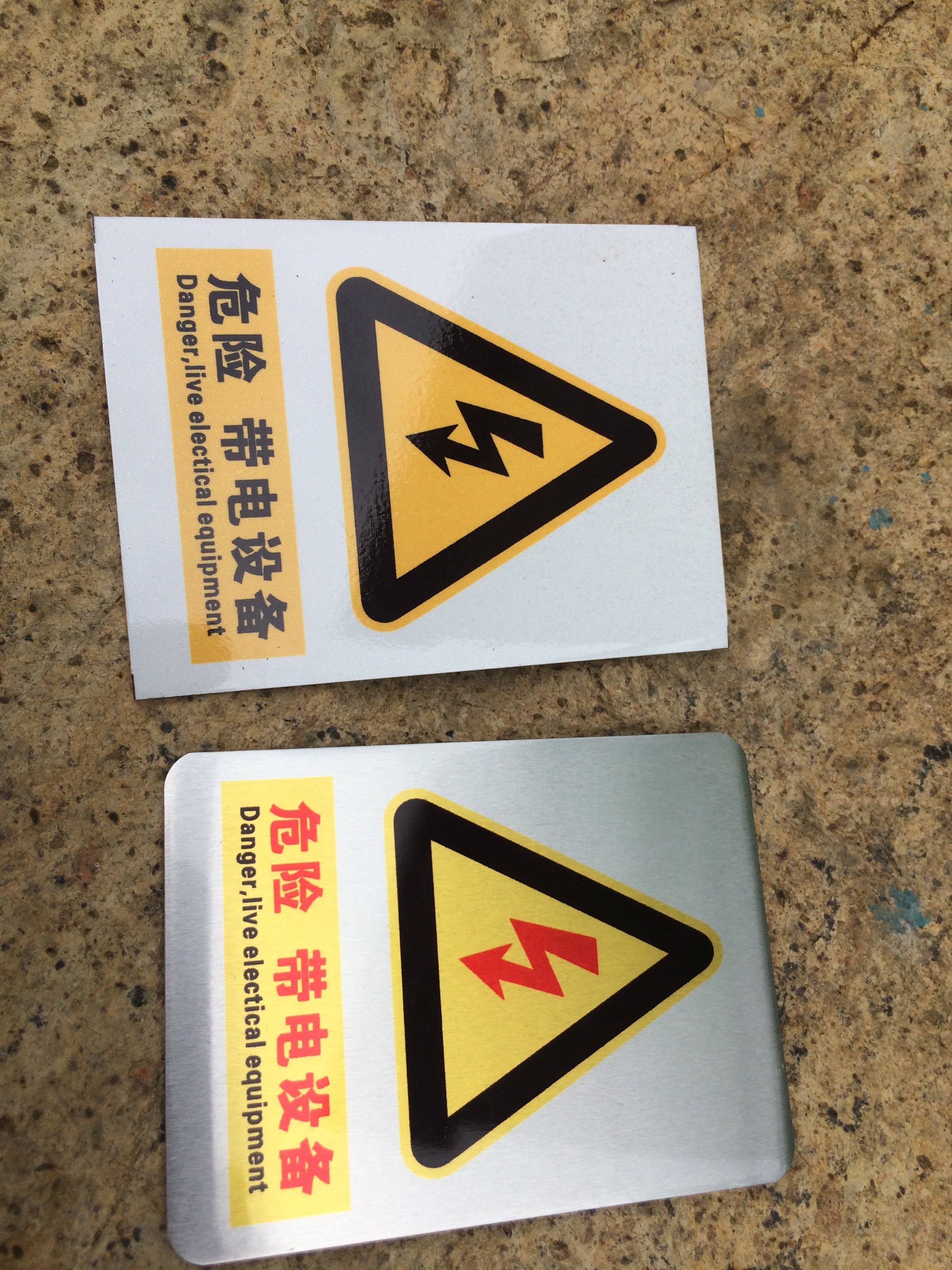 厂家订做机器警示铝标牌热转印警示标牌一个起做当心伤手有电0.65