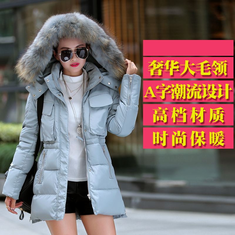2015冬季新款棉服女修身大毛领羽绒棉衣女中长款冬装大码韩国外套