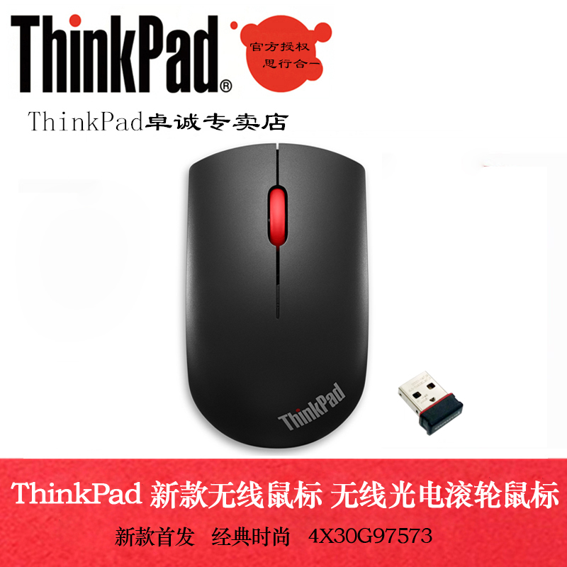 包邮新款 原装thinkpad 无线鼠标 游戏鼠标 4X30G97573
