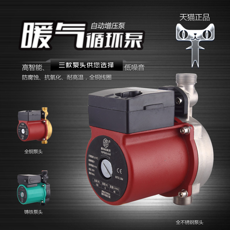 不锈钢全自动家用静音增压泵/地暖暖气循环/热水器自来水增压水泵