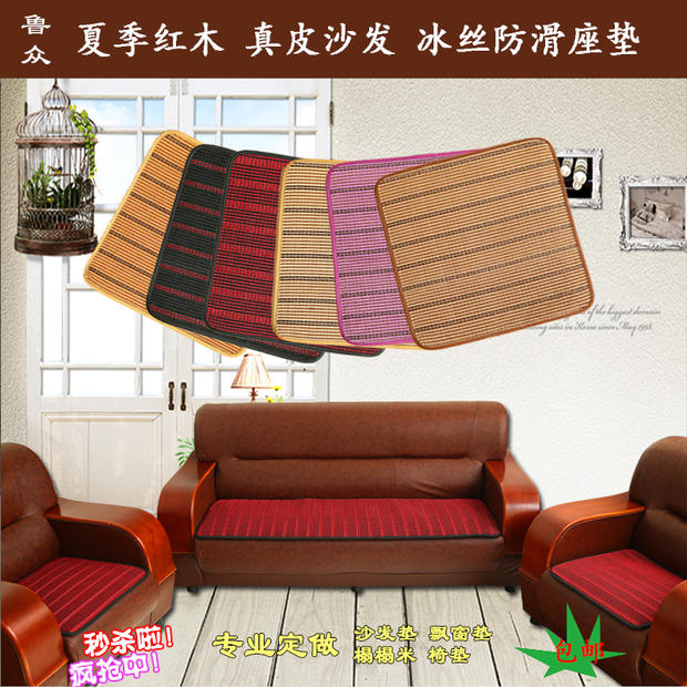 夏季新款红木实木真皮沙发坐垫冰丝防滑座垫定做单垫方垫特价包邮