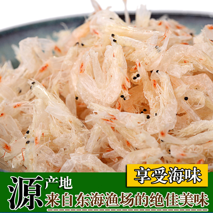 东海特产特级无盐淡干虾皮海鲜干货野生小虾米补钙新海米即食250g