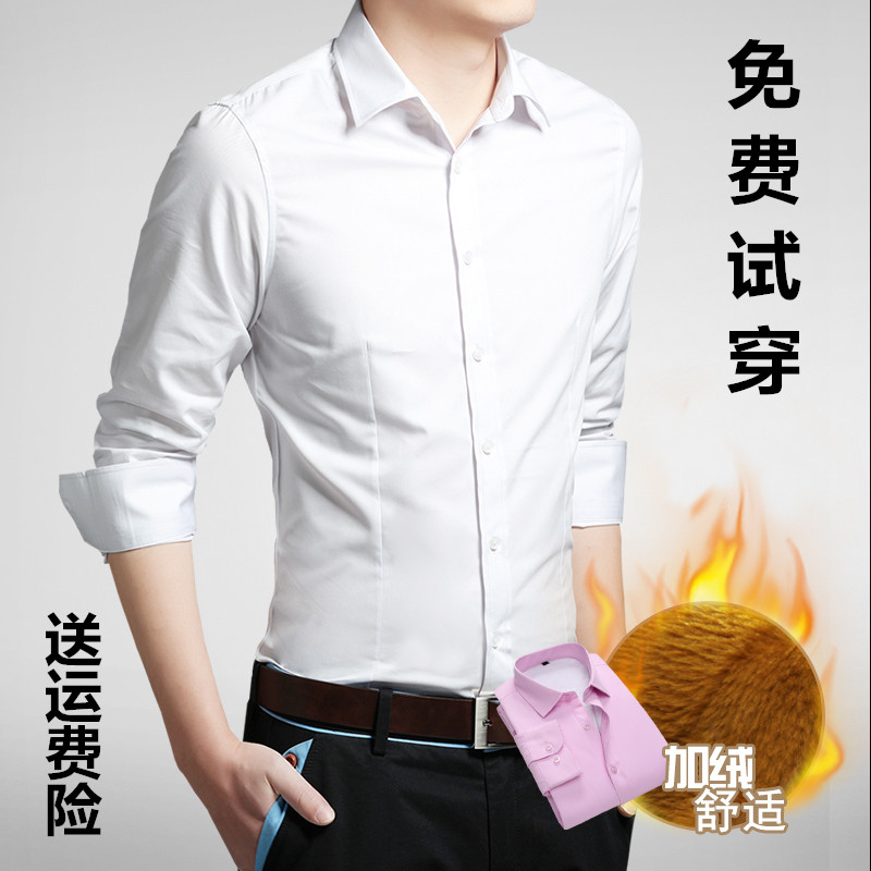 男装冬季韩版保暖长袖衬衫男加绒加厚青年商务修身型男士白衬衣