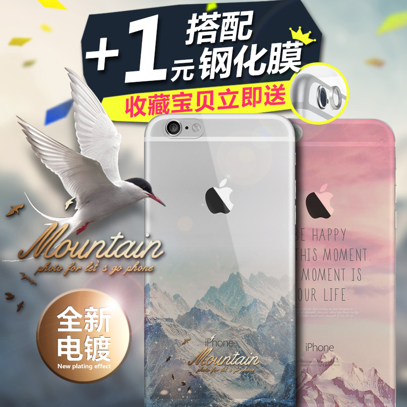 GY 雪山iPhone6手机壳轻薄4.7寸透明软壳苹果6保护套简约文艺潮