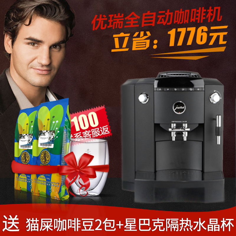 JURA/优瑞 IMPRESSA XF50 原装进口 意式家用商用全自动咖啡机