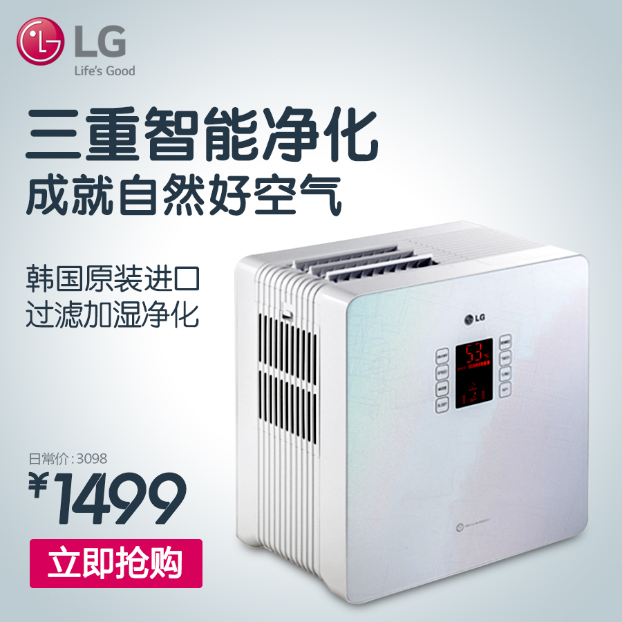 LG韩国原装进口空气清洗机空气净化器 自然汽化加湿WBS040CP
