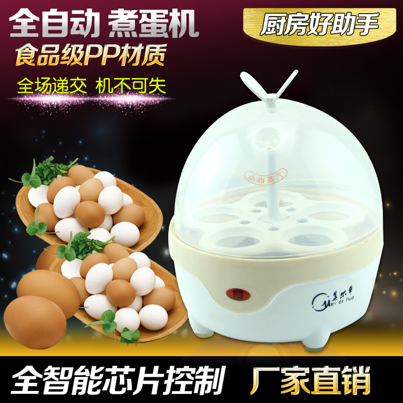 厂家特供煮蛋器煮蛋器 煮蛋机 蒸蛋器自动断电多功能小家电