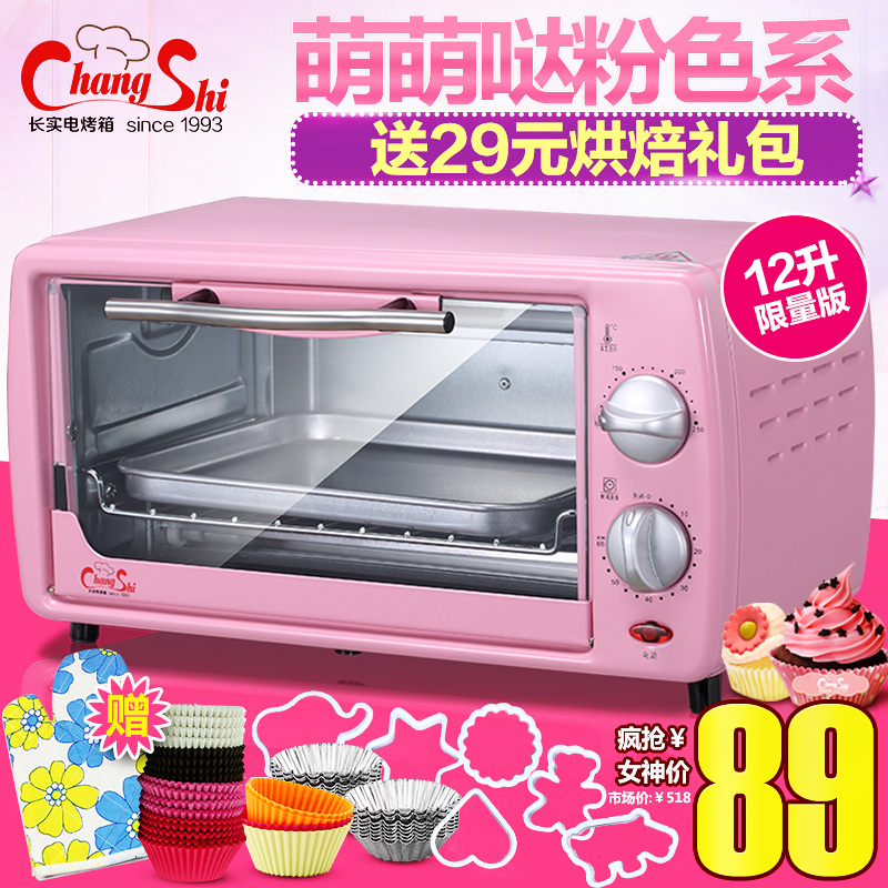长实 CS1201A2电烤箱 家用烘焙蛋糕烤箱 迷你12L多功能特价小烤箱